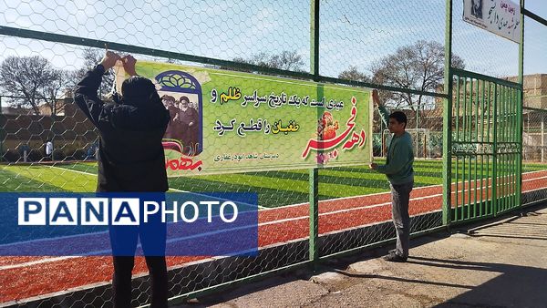 تزیین دبیرستان شاهد ابوذر غفاری نیشابور به مناسبت دهه فجر 