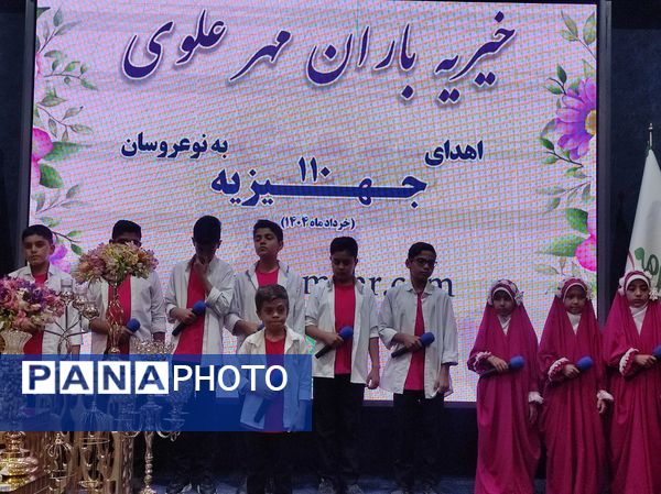 مراسم جشن ازدواج و اهدای ۱۱۰ جهیزیه به نوعروسان اصفهانی