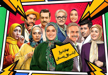 «بهار شیراز» اول زمستان به تلویزیون می‌آید