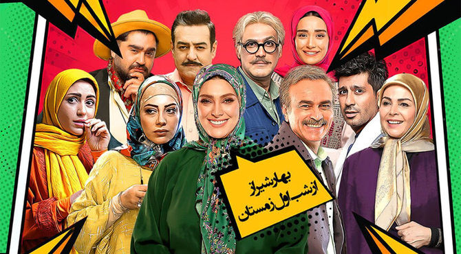 «بهار شیراز» اول زمستان به تلویزیون می‌آید