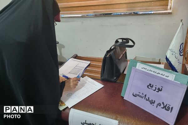 توزیع اقلام و تجهیزات بهداشتی به مدارس دولتی ناحیه دو شهرری 