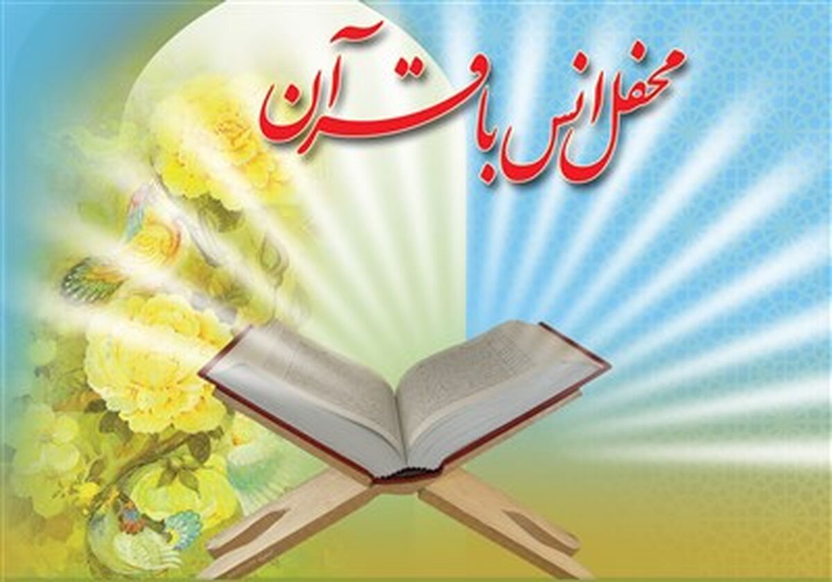 دوره «آیه‌های مهربانی» ویژه نونهالان در قم برگزار می‌شود

