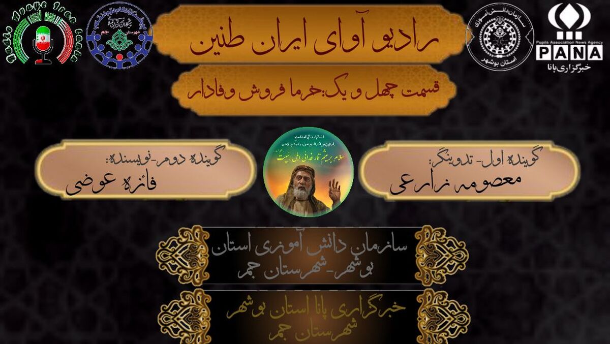 روایت زندگی «خرما فروش وفادار»