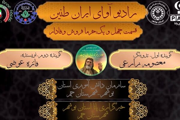 روایت زندگی «خرما فروش وفادار»