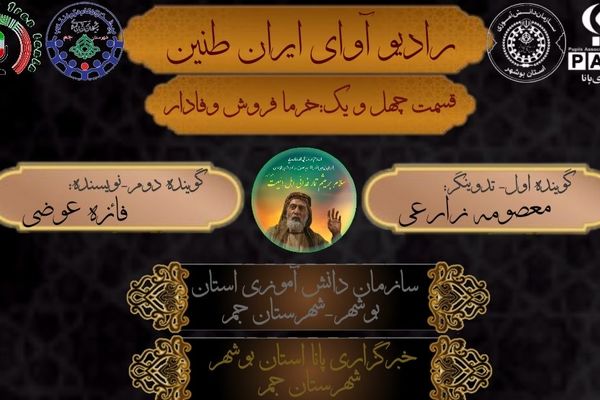 روایت زندگی «خرما فروش وفادار»