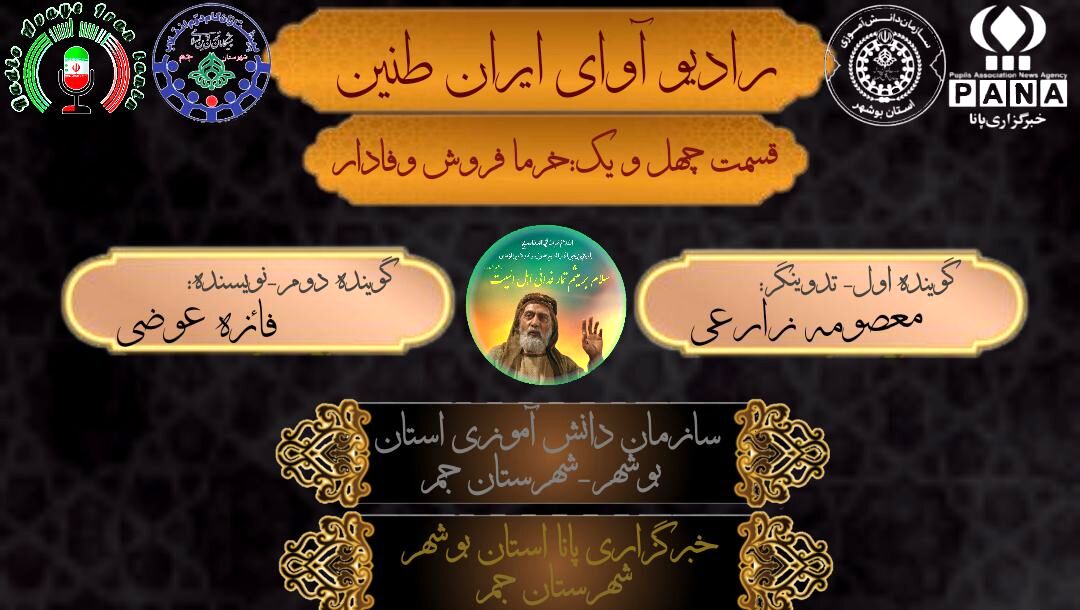 روایت زندگی «خرما فروش وفادار»