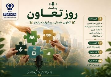 تعاون؛روایت همدلی