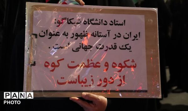 شصت و پنجمین اجتماع عظیم مردم ماهدشت
