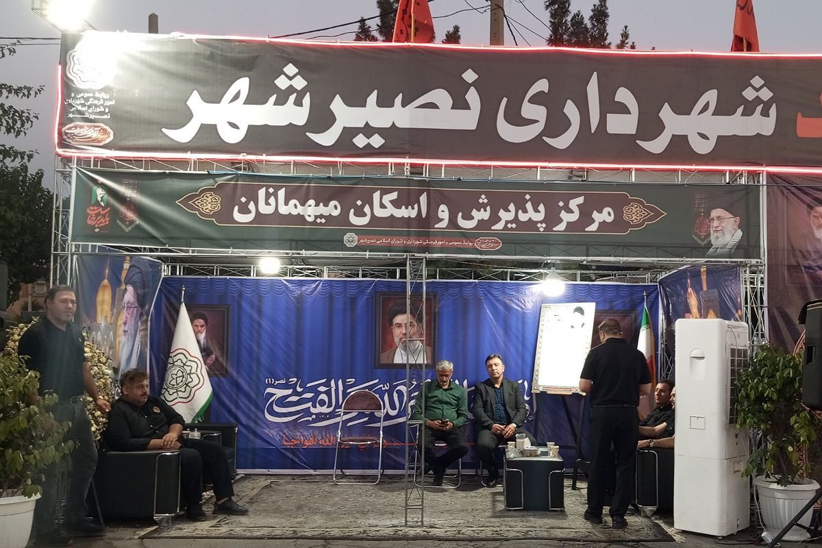 قرارگاه مرکزی اسکان مراسم وداع و تشییع رهبر شهید توسط شهرداری نصیرشهر