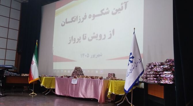  از رویش تا پرواز