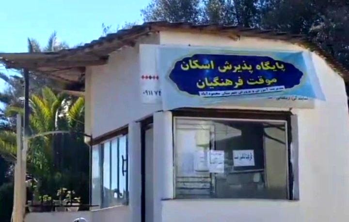 برپایی مراکز اسکان نوروزی فرهنگیان در شهرستان محمودآباد