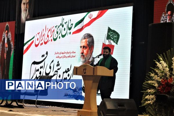 مراسم اربعین شهدای اقتدار در قم