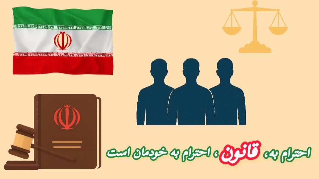 قانون اساسی، هویت ملی و اجتماعی ایران