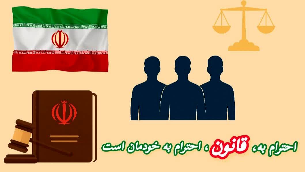 قانون اساسی، هویت ملی و اجتماعی ایران