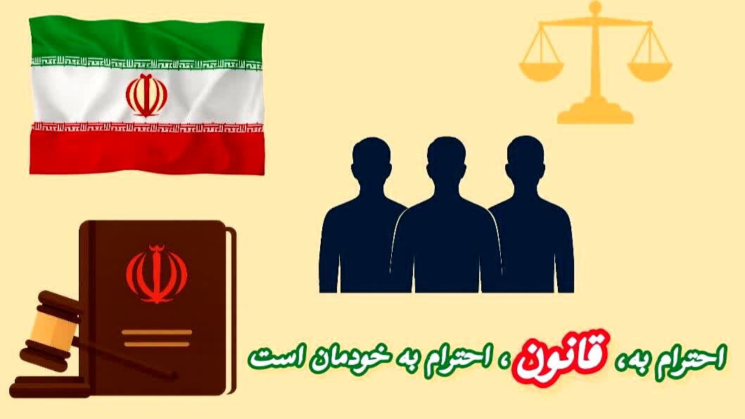 قانون اساسی، هویت ملی و اجتماعی ایران