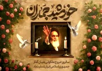 دانش‌آموزخبرنگار از رحلت بنیانگذار انقلاب می‌گوید