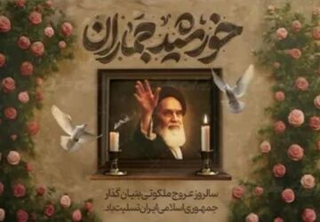 دانش‌آموزخبرنگار از رحلت بنیانگذار انقلاب می‌گوید
