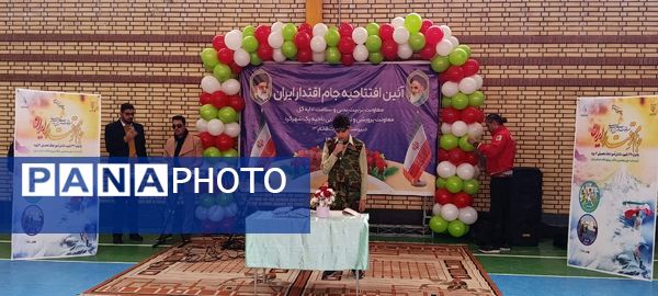  جام اقتدار ایران در دبیرستان قائم شهرکرد