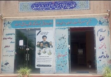 اجرای «پویش چله خدمت» در کانون فرهنگی تربیتی شهید دعایی شیراز