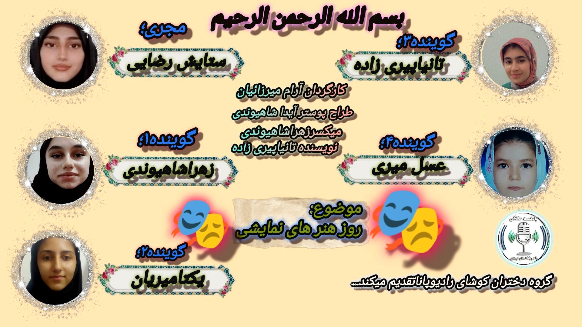 روز هنرهای نمایشی؛ روایت زنده زندگی روی صحنه