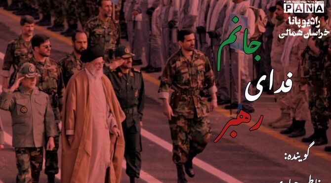وطن زنده است
