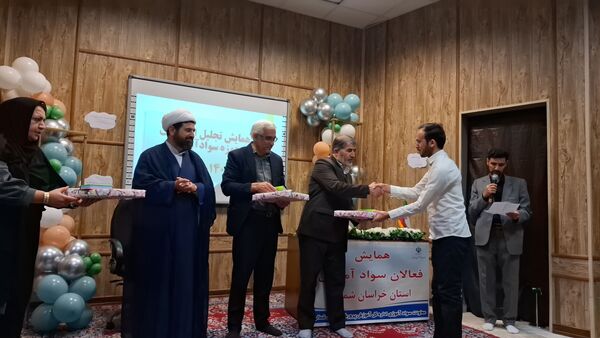 برگزاری همایش تجلیل از فعالان حوزه سوادآموزی در فاروج 