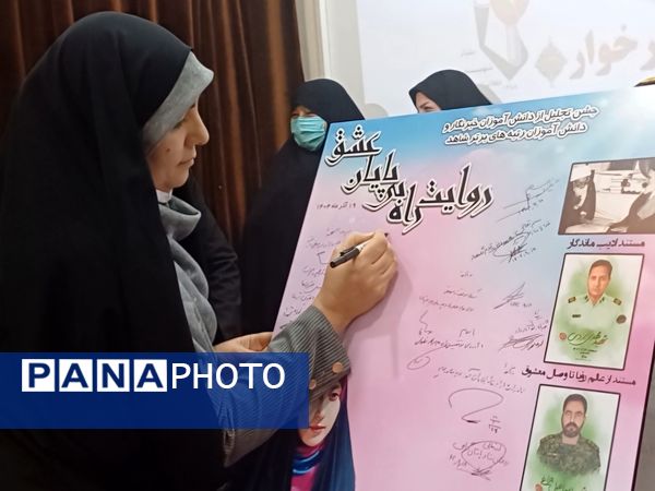 جشن تجلیل از دانش‌آموزان خبرنگاران فعال پانا و دانش‌آموزان رتبه‌های برتر شاهد  