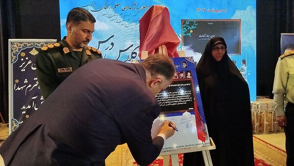 برگزاری کنگره شهدای معلم در استان البرز 