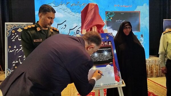 برگزاری کنگره شهدای معلم در استان البرز 