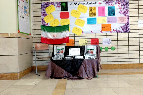 مراسم گرامیداشت سردار سلیمانی در مدرسه خوارزمی