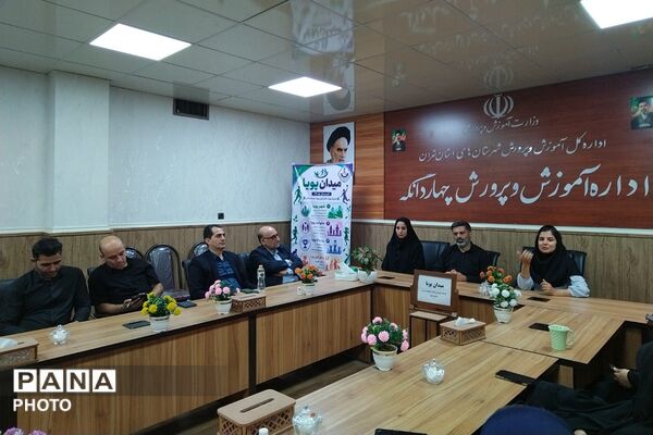 اجرای طرح «میدان پویا» با محوریت پایش و ارتقای سلامت