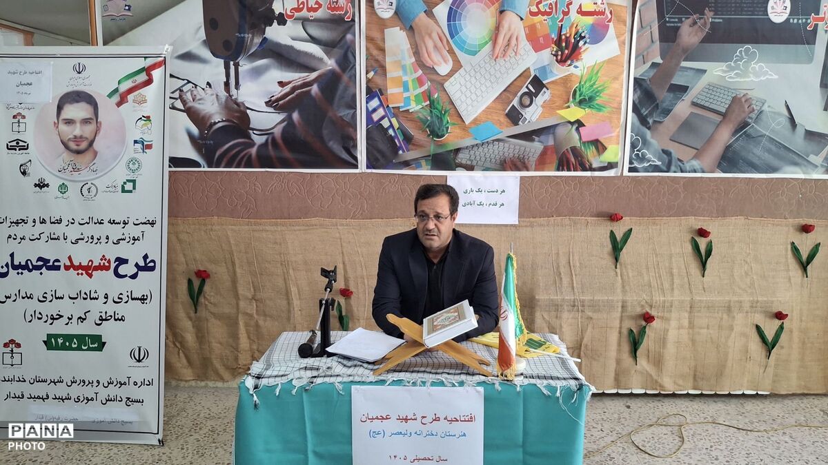 ۵۴ مدرسه خدابنده در طرح شهید عجمیان برای استقبال از سال تحصیلی جدید بهسازی می‌شوند