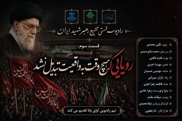 روایتی از قاب دوربین و صدای بغض‌آلود خبرنگاران در دیدار آخر