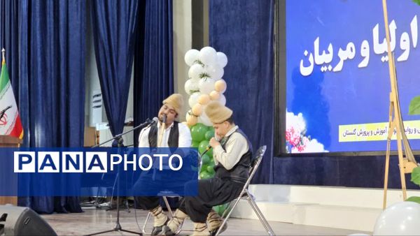 پیوند اولیا و مربیان پیوند تربیت و آموزش 