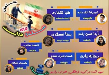 معلمان؛ ستاره‌های بی‌ادعای هدایت