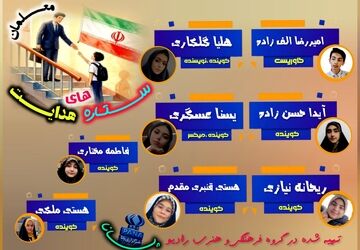 معلمان؛ ستاره‌های بی‌ادعای هدایت