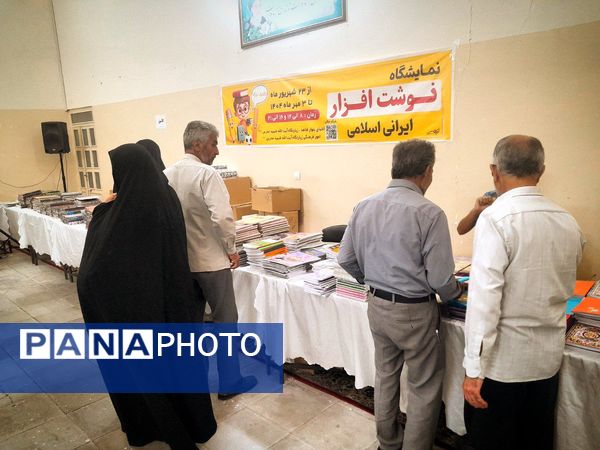 نمایشگاه نوشت‌افزار ایرانی اسلامی در کاشمر