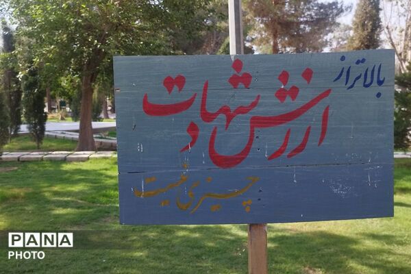 عشق به وصال محبوب و معشوق در زیباترین شکل خود، در گلزار شهدای تهران