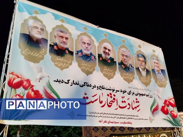 مراسم گرامیداشت سرداران شهید حمله تروریستی رژیم صهیونسیتی 