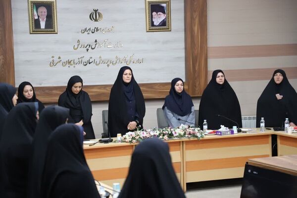 نشست هم‌اندیشی بانوان ستادی اداره‌کل آموزش و پرورش آذربایجان‌شرقی