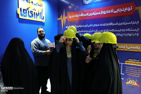 اتاق فرار از سرزمین اسراف