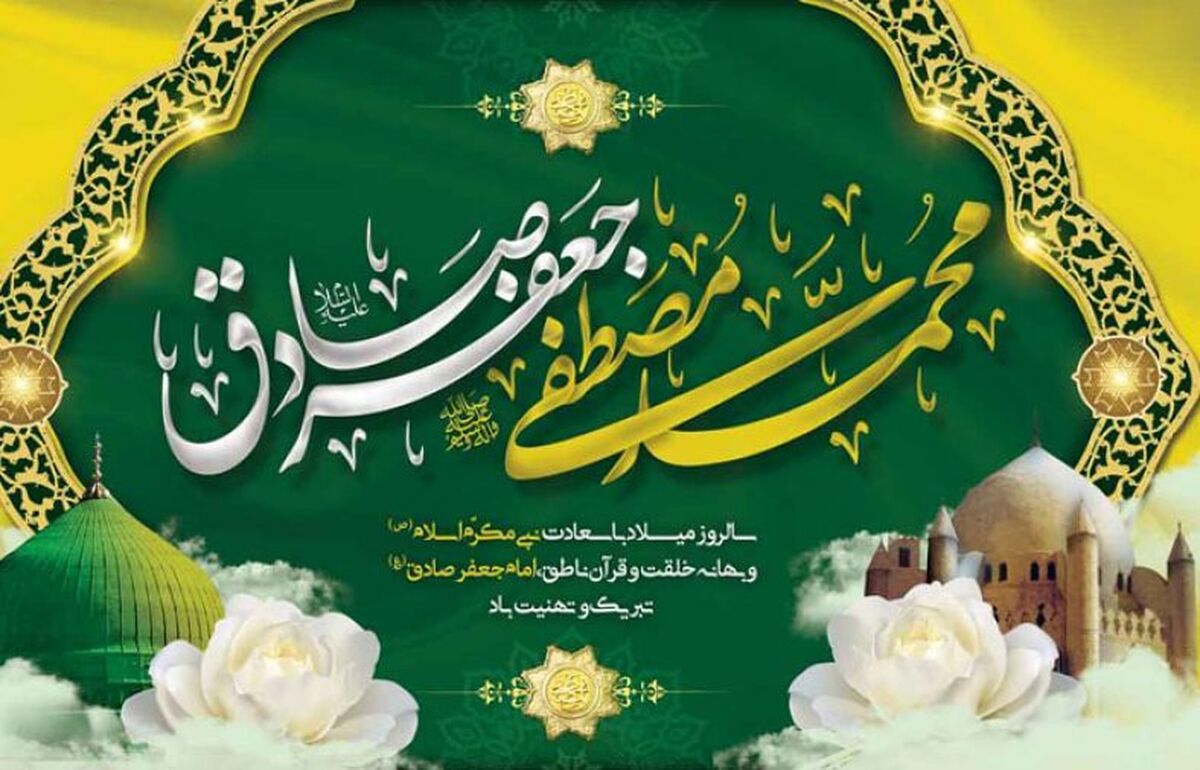 خدمت به مردم، جلوه‌ای از مسیر رحمت پیامبر اکرم(ص) است