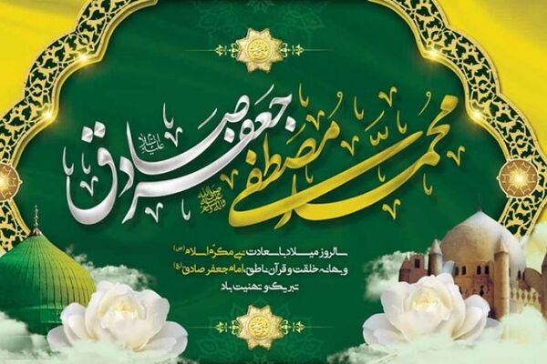 خدمت به مردم، جلوه‌ای از مسیر رحمت پیامبر اکرم(ص) است