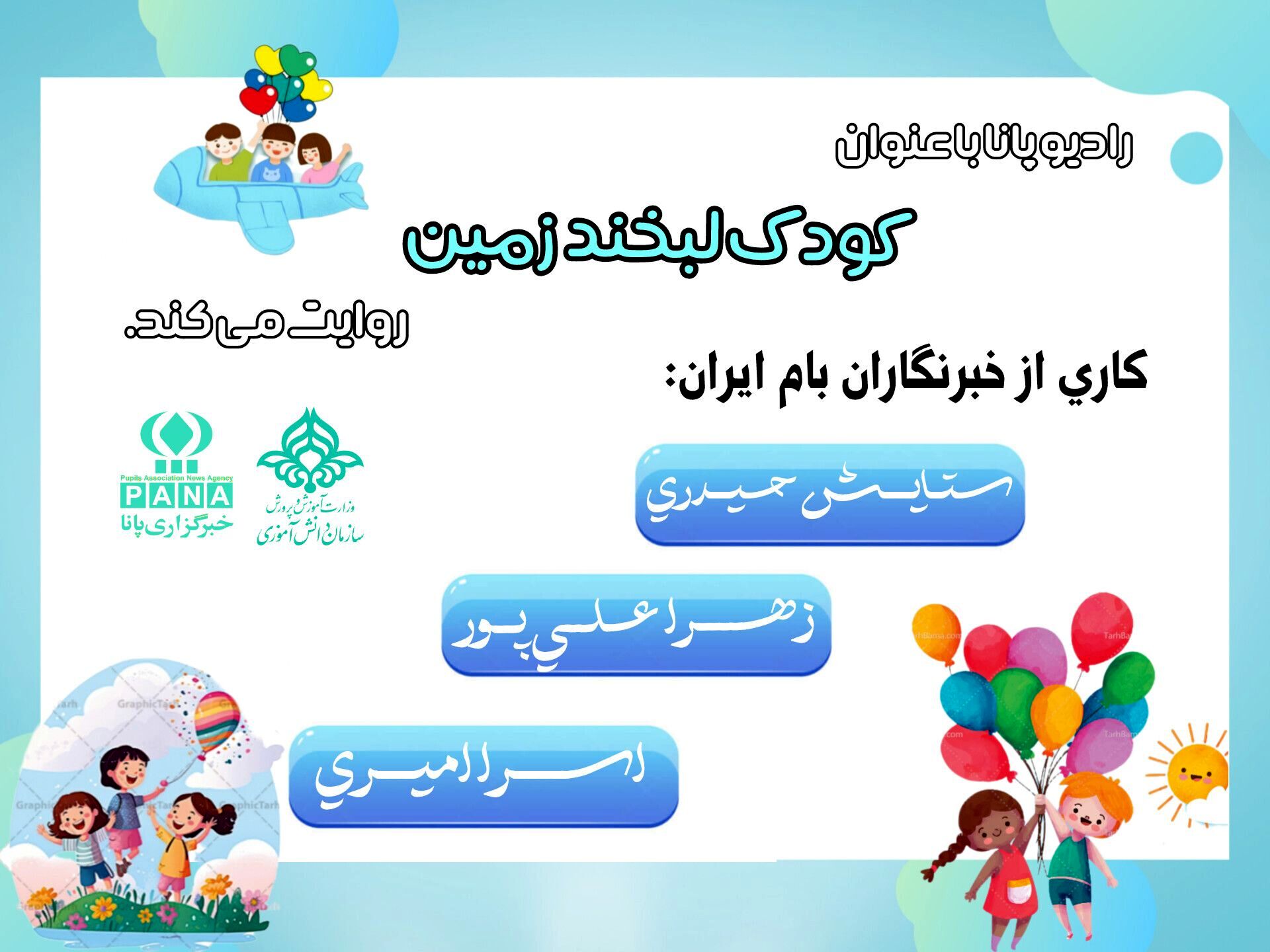 دنیای رنگیِ کودکی زیباترین نقاشیِ زندگی