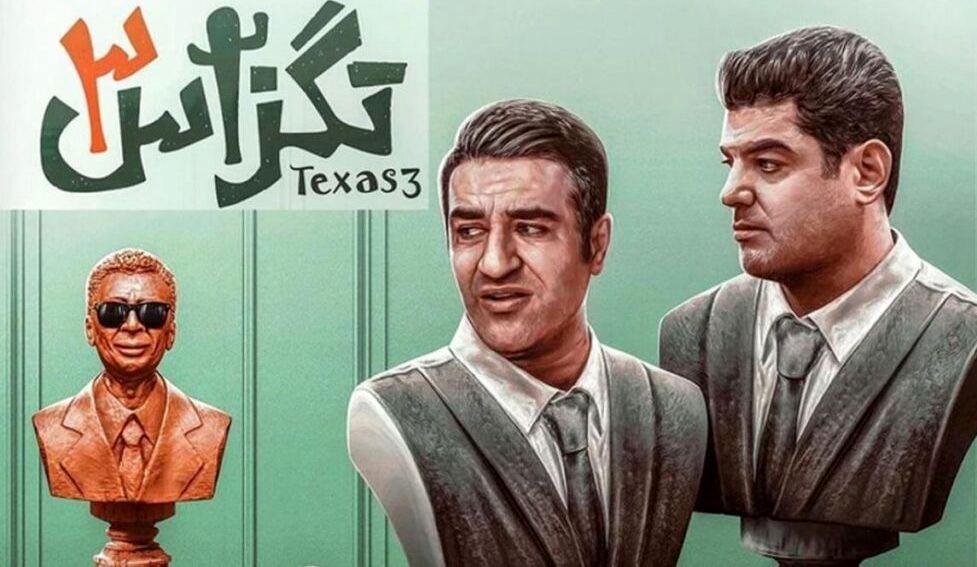 «تگزاس۳» پرفروش‌ترین فیلم سال شد