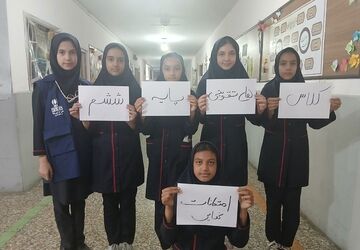 برگزاری کلاس‌های ویژه برای آمادگی دانش‌آموزان در امتحانات نهایی پایه ششم