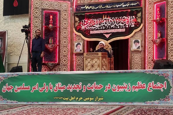  اجتماع عظیم زینبیون