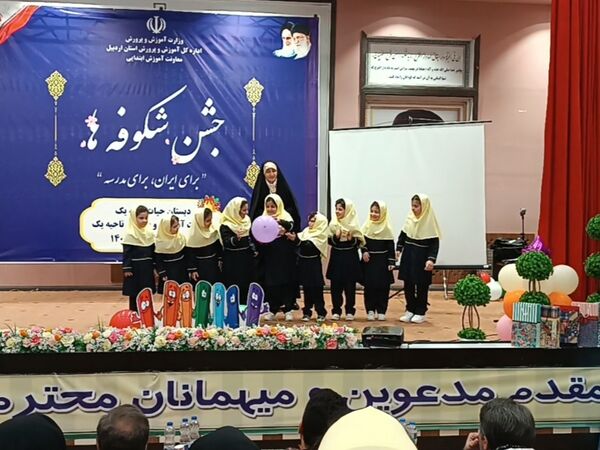 برگزاری جشن شکوفه‌ها در اردبیل