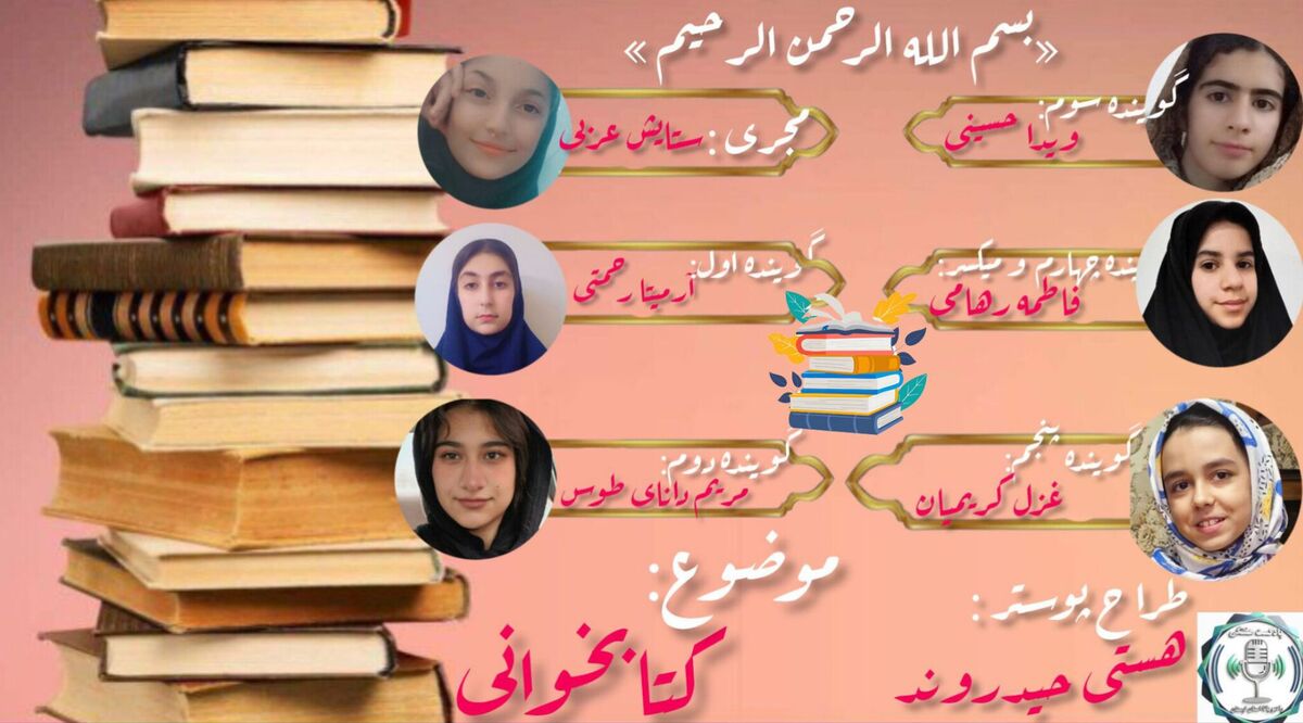 کتاب،پنجره‌ای رو به دنیای بی‌پایان