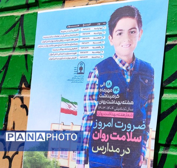 انتخابات همیار مشاور دبیرستان جنت شهرستان سملقان